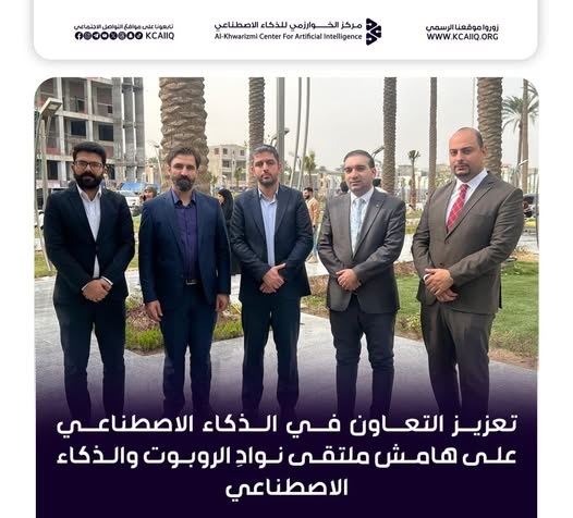 تعزيز التعاون في الذكاء الإصطناعي